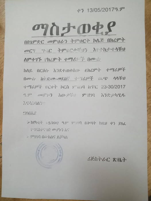 Summer Distance Registration