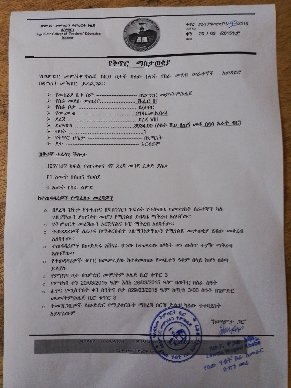 Bus Driver Announcement