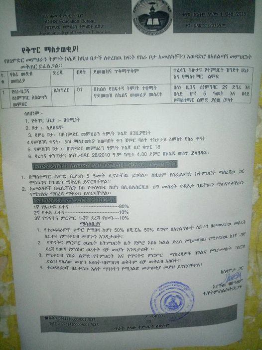 Teacher Announcement